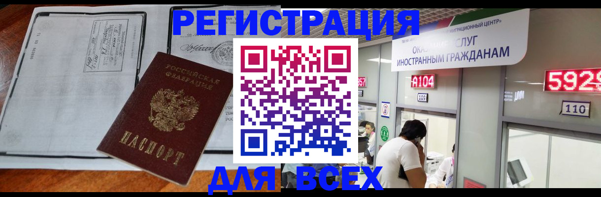 прописка в квартире в Сельцо