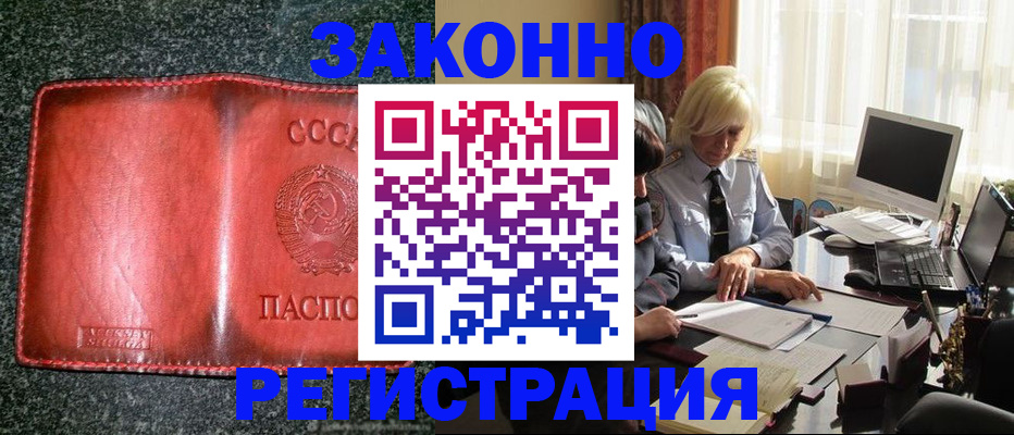 купить прописку в Сельцо