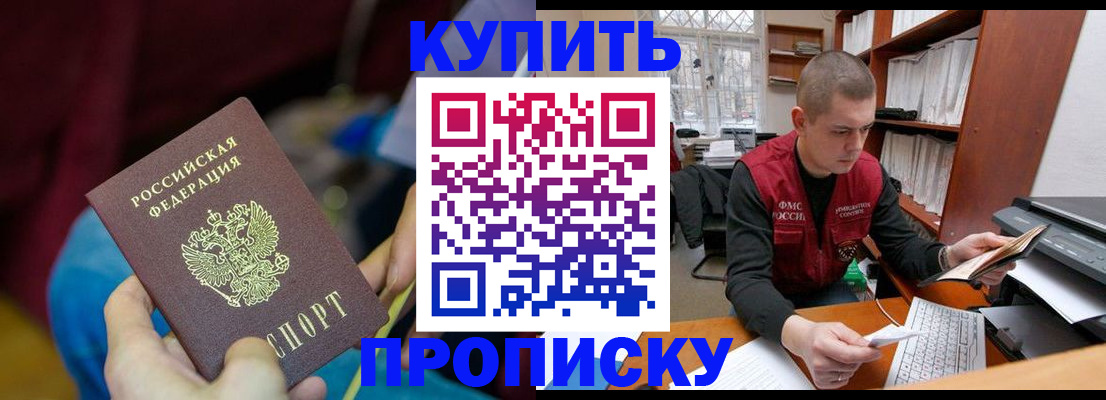 прописка иностранных граждан в Сельцо