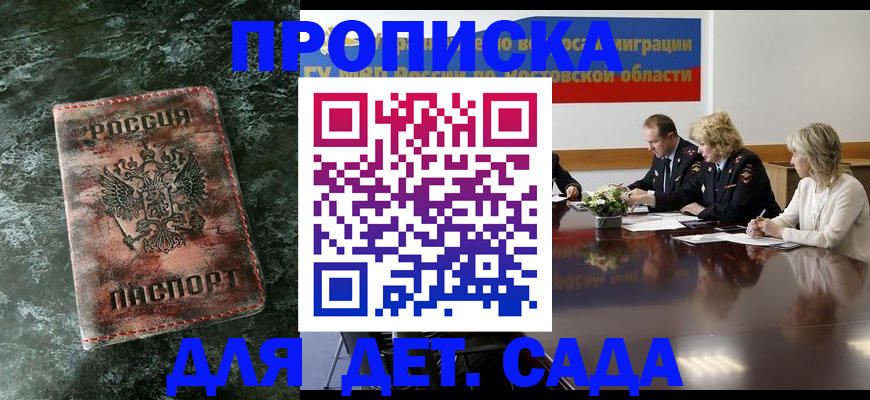 прописка поиск в Сельцо