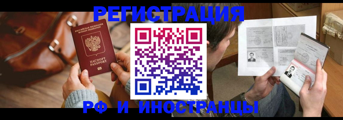 прописка законно в Сельцо