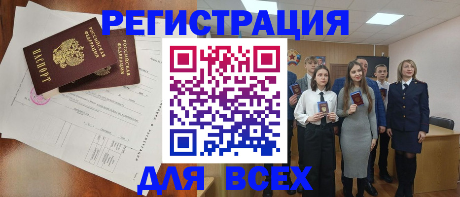 временная регистрация поиск в Сельцо