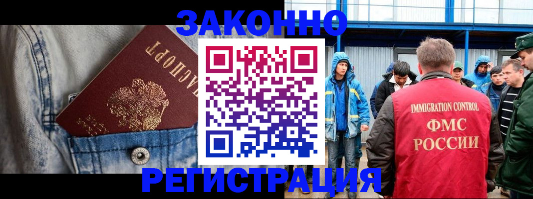 прописка для школы в Сельцо