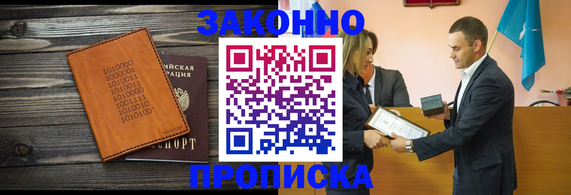 миграционный учет в Сельцо